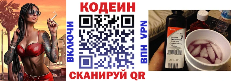 гидра как войти  Безенчук  Кодеин напиток Lean (лин) 