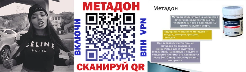 Метадон methadone  Безенчук 